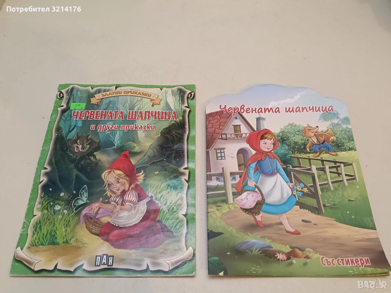 Червената шапчица (ПАН), снимка 1