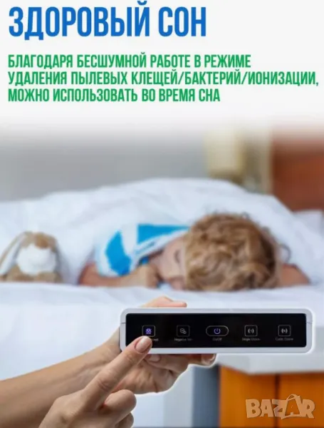 50m³/h Преносим Стерилизатор Отрицателни Йони Озон Дезинфекция Стерилизация на Въздуха За Здрав Сън, снимка 1