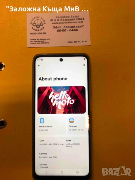 Motorola G05 Много запазен!, снимка 1