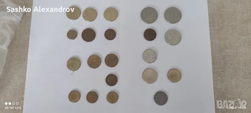 Лот монети Югославия, снимка 1
