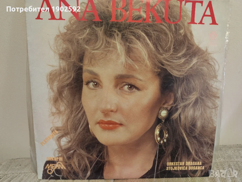 Ana Bekuta, Orkestar Dragana Stojkovića Bosanca, снимка 1