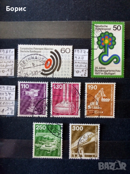 Германия - /ФРГ/ , снимка 1