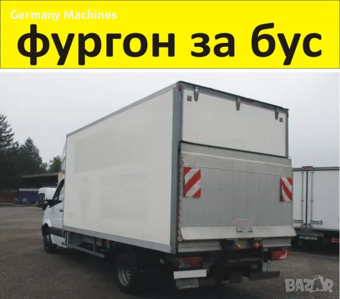 ФУРГОН с Падащ борд за Мерцедес СПРИНТЕР 2007-2018г. Mercedes-Benz Sprinter., снимка 1