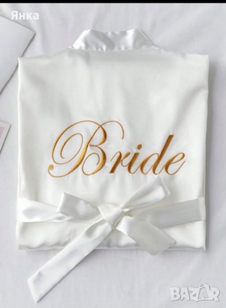 Халат за моминско парти или сватба, снимка 1