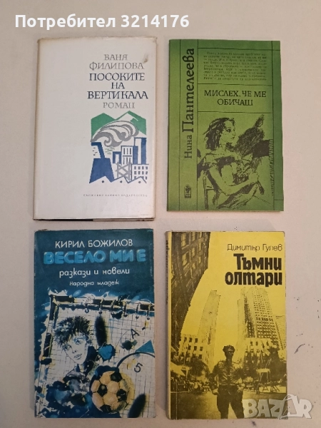 Весело ми е - Кирил Божилов, снимка 1