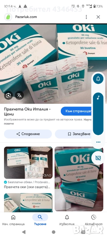 Оки, снимка 1