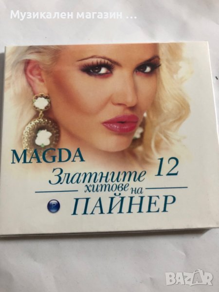 Magda/Златни хитове, снимка 1