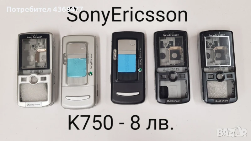 Оригинален панел за Sony Ericsson K750, K700, T610, J200, K770, J110, K320, K300, K800, K850, снимка 1