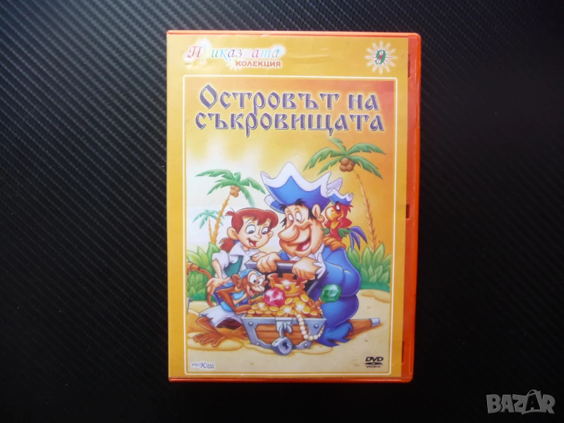 Островът на съкровищата DVD филм злато пирати карта изоставен, снимка 1