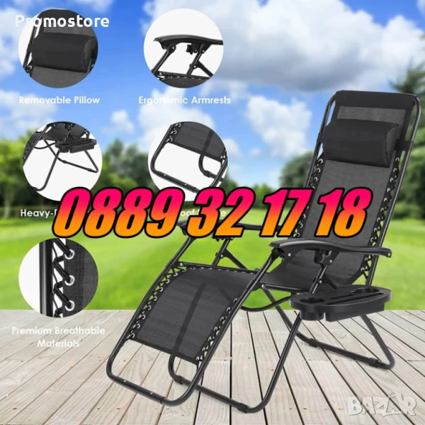 Градински сгъваем шезлонг,шезлонг за плаж с поставка за чаша и телефон, снимка 1