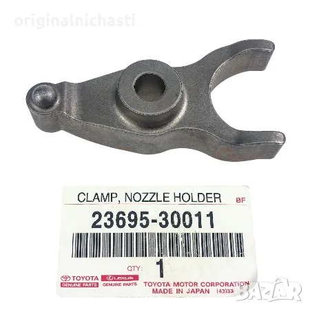 Скоба държач дюза за ТОЙОТА ЛАНД КРУЗЕР ХАЙЛУКС TOYOTA LAND CRUISER HILUX 2369530011 23695-30011 OEM, снимка 1