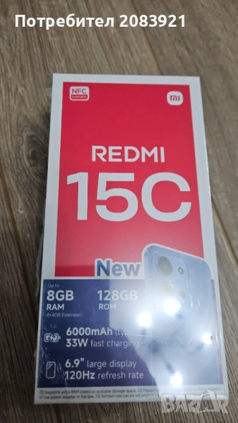 Комплект -телефон и батерия, снимка 1