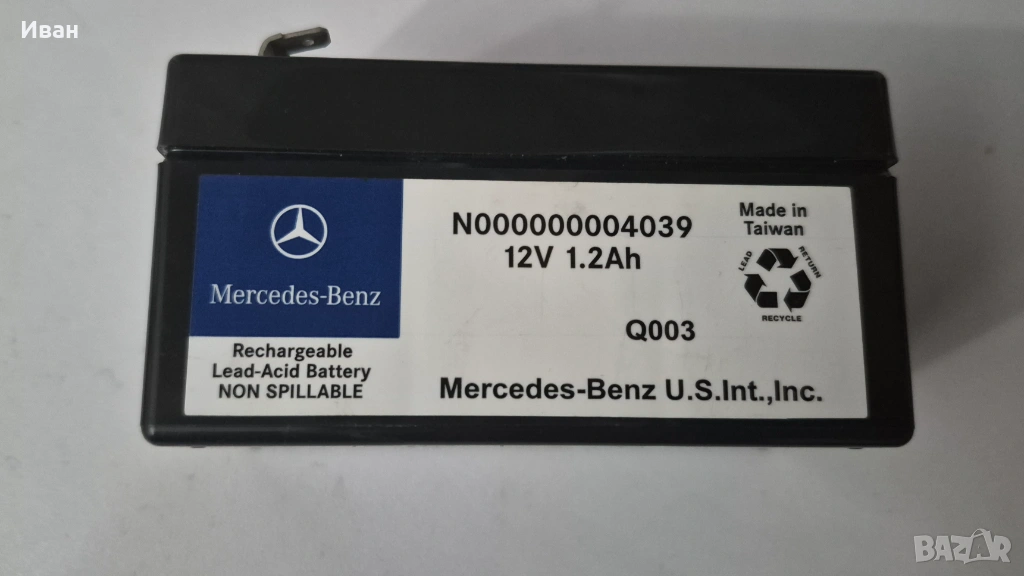 Помощна батерия мерцедес N 000000 004039, снимка 1