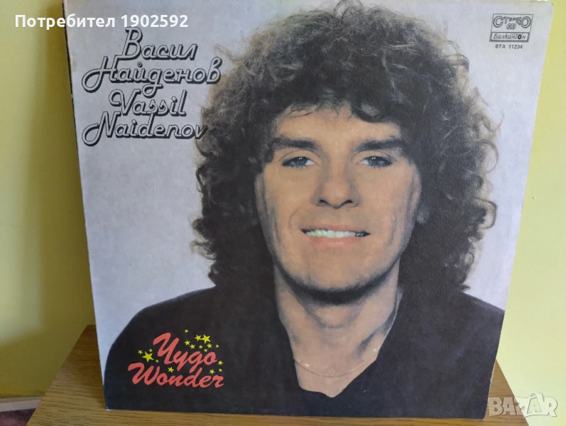Васил Найденов – Чудо ВТА 11234, снимка 1