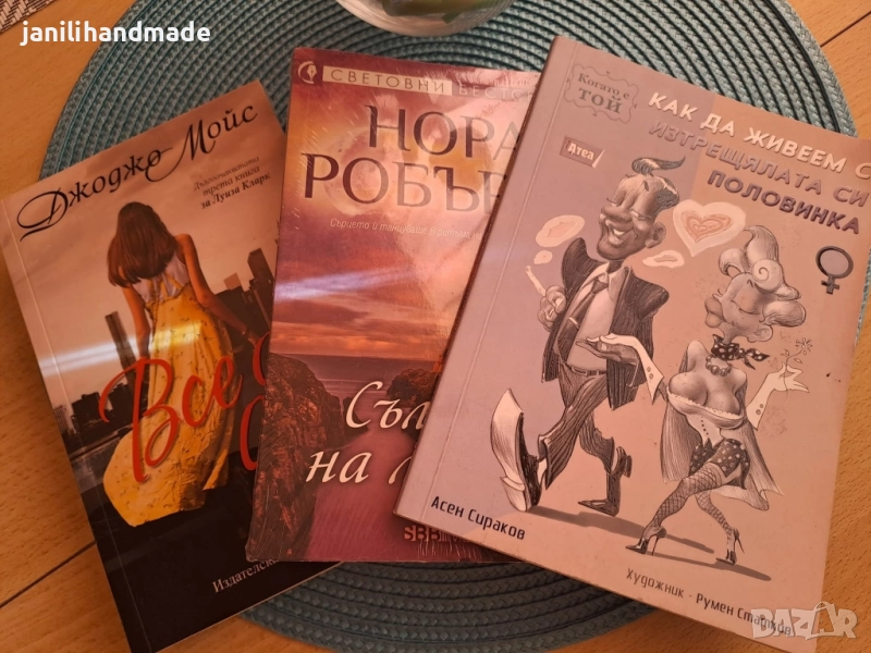 Три книги, снимка 1