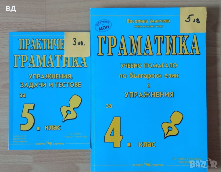 Детски книжки в помощ на ученика, снимка 1