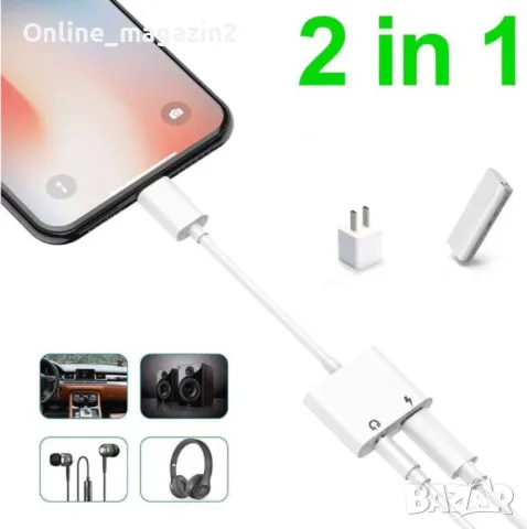 Адаптер 2в1 3,5 мм аудио жак, Съвместим за iPhone 7/8/X/XS/XR/11/12/13/Plus/Pro/Max, снимка 1