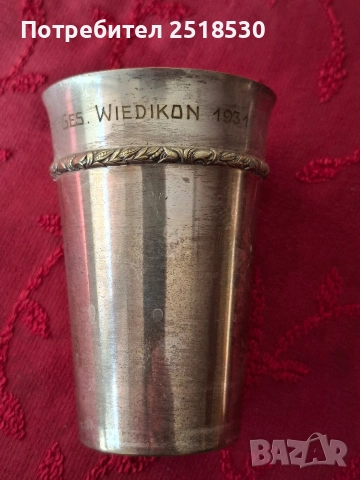 Швейцарски посребрени купи, снимка 14 - Антикварни и старинни предмети - 52927286