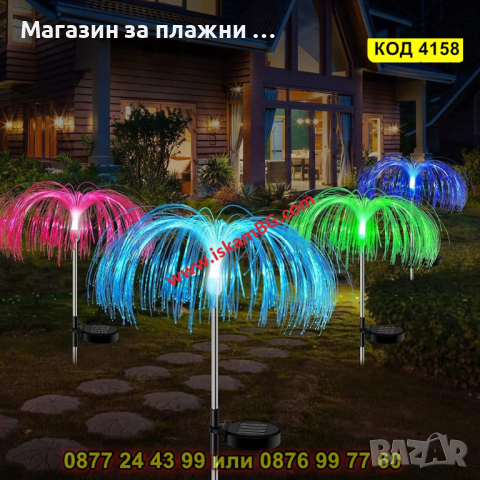 Градинска соларна лампа Медуза - КОД 4158, снимка 9 - Соларни лампи - 44681761