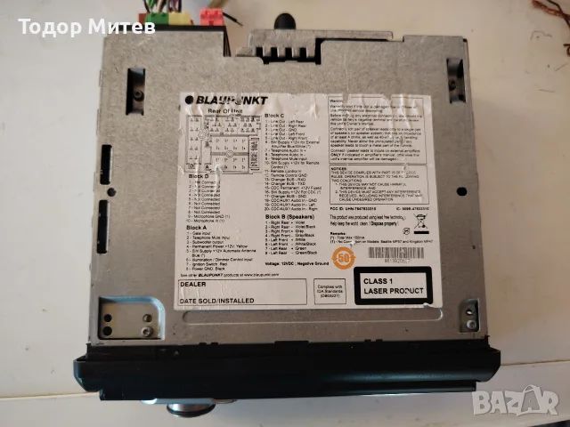 Blaupunkt Hamburg MP57, снимка 5 - Ресийвъри, усилватели, смесителни пултове - 56155340