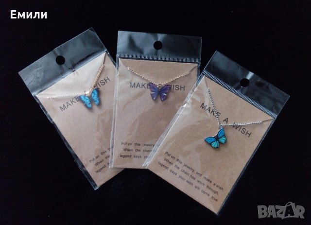 Колие с пеперуда, снимка 9 - Колиета, медальони, синджири - 34542572
