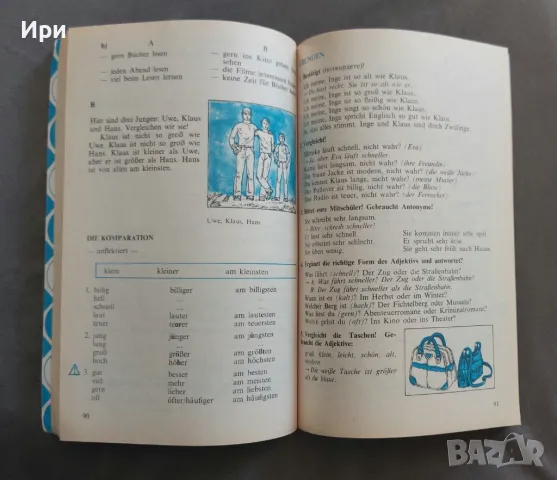 Deutsch 7. Klasse, снимка 4 - Чуждоезиково обучение, речници - 50251384