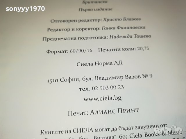 РЕБЕКА РЕЙЗИН-ПЪТУВАЩОТО КАФЕНЕ НА РОУЗИ-КНИГА 2501231921, снимка 11 - Други - 39434916