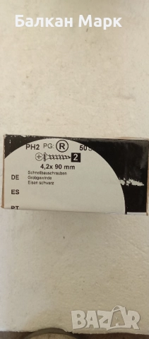 ВИНТОВЕ ЗА ГИПСОКАРТОН 4,2х90 – ЕДРА СТЪПКА, снимка 3 - Железария - 51445462