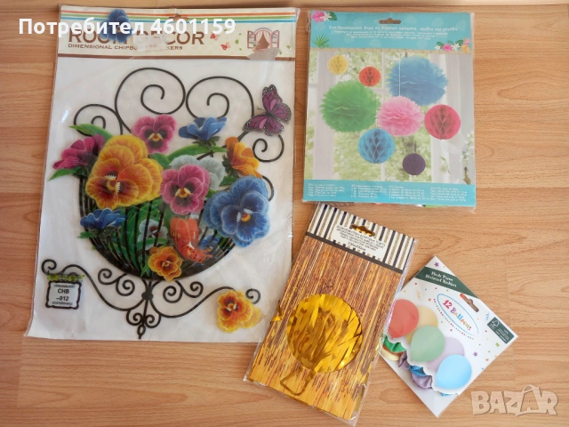 Нова декоративна украса 