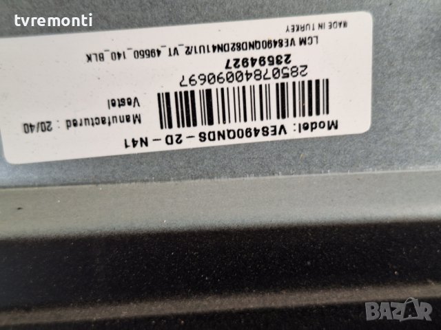 лед диоди от панел VES490QNDS-2D-N41 от телевизор Dual модел, DL49U550P1CW