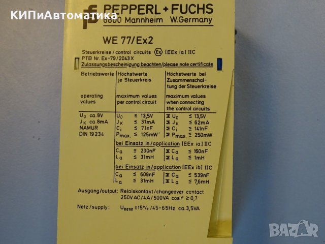 междинно реле Pepperl+Fuchs WE 77/Ex2 220V switch amplifier control circuits, снимка 5 - Резервни части за машини - 39383095