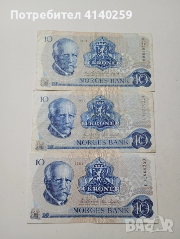 НОРВЕГИЯ БАНКНОТИ 10 КРОНИ 1981 1982 1984 Г 