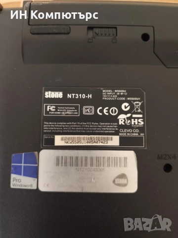Продавам лаптоп Stone NT-310H 15.6", снимка 14 - Лаптопи за работа - 52079967
