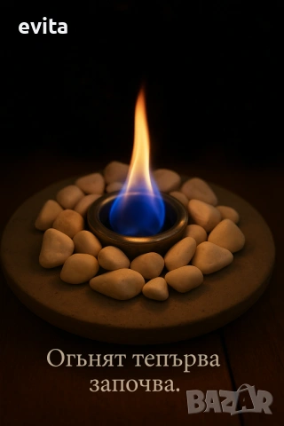 🌿 Ръчно изработена огнена купа с камъни – декорация и подарък с уют, снимка 2 - Декорация за дома - 53017249