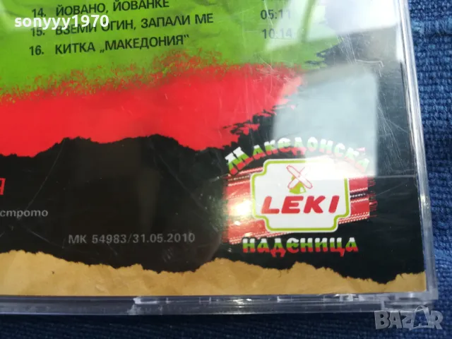 СЛАВИ ТРИФОНОВ ЦД 2405251527, снимка 14 - CD дискове - 50411542