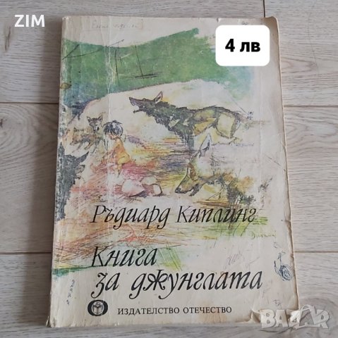 Детски книги, снимка 12 - Детски книжки - 29568595