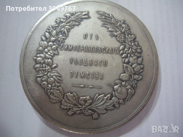 Стар руски плакет., снимка 2 - Антикварни и старинни предмети - 44481711