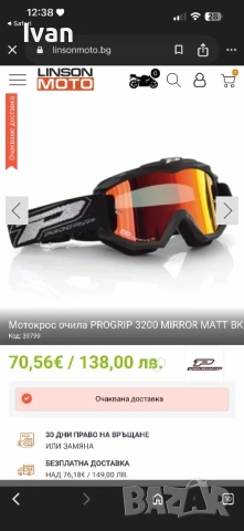 Каска + очила, снимка 6 - Спортна екипировка - 53720205