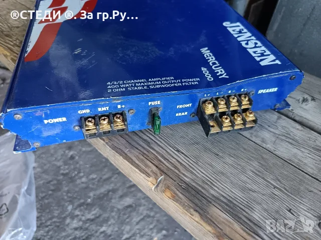 усилвател за кола Jensen Mercury 4000 (400W) – За ремонт / части, снимка 2 - Ресийвъри, усилватели, смесителни пултове - 55856971