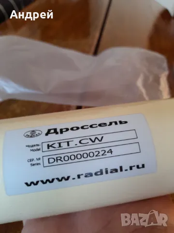 Радиолюбителски антенен КВ дросел , снимка 3 - Други ценни предмети - 48309786