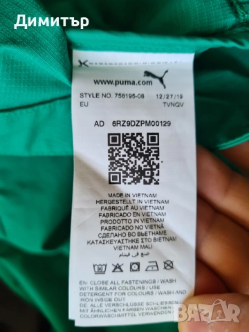 Ветровка горнище Puma на Valencia CF Валенсия, снимка 11 - Спортни дрехи, екипи - 53803933