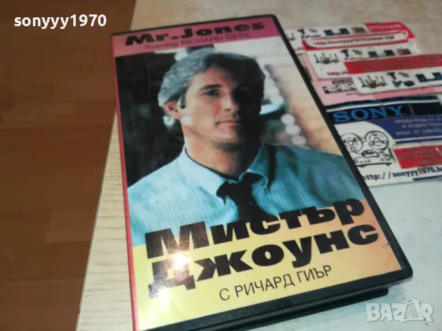 МИСТЪР ДЖОУНС-VHS VIDEO TAPE 2801251008, снимка 3 - Други жанрове - 48859274