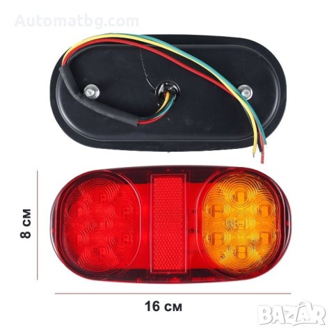 Комплект стопове Automat, 12V, 4W, 16см, 2броя, снимка 2 - Аксесоари и консумативи - 41807838