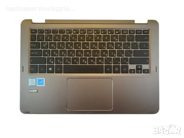 Asus ZenBook Flip UX360CA UX360CA-DBM2T Клавиатура с палмрест корпус, тъчпад 0KNB0-2131BG0 български