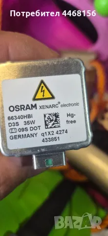 Ксенонова крушка, снимка 3 - Аксесоари и консумативи - 50229396