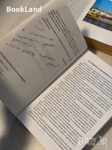 С поглед към миналото и настоящето | Кирил Киров , снимка 7 - Художествена литература - 53566286
