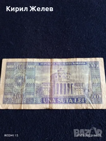 Три банкноти РУМЪНИЯ, ЮГОСЛАВИЯ, ТУРЦИЯ за КОЛЕКЦИЯ ДЕКОРАЦИЯ 49867, снимка 5 - Нумизматика и бонистика - 49664456