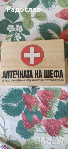 ,, Аптечката на шефа " комплект чаши