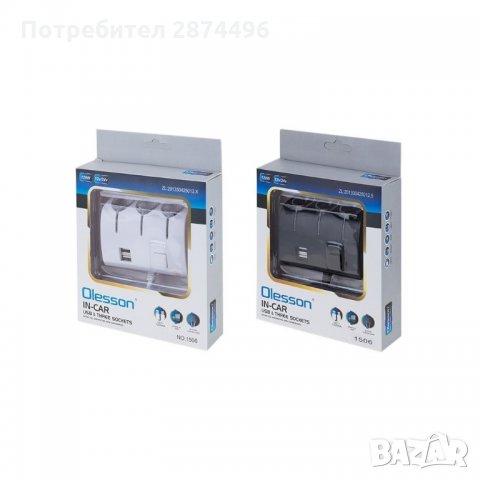 1506 Разклонител за запалка в автомобил с 3 куплунга и 2 бр. USB, снимка 2 - Аксесоари и консумативи - 34556195