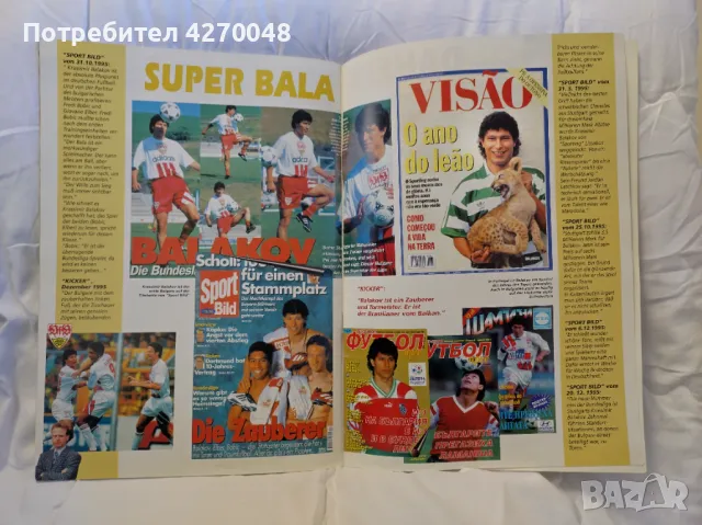 Немски фотоалбум за Красимир Балъков, снимка 9 - Списания и комикси - 47732977